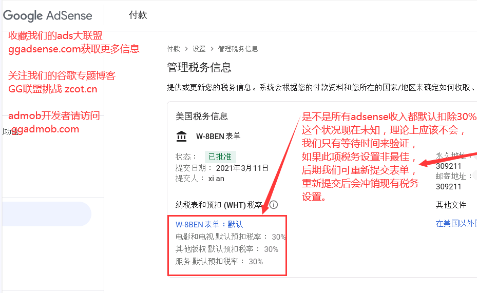 how-to-fill-in-the-tax-information-of-google-play-hong-kong-account