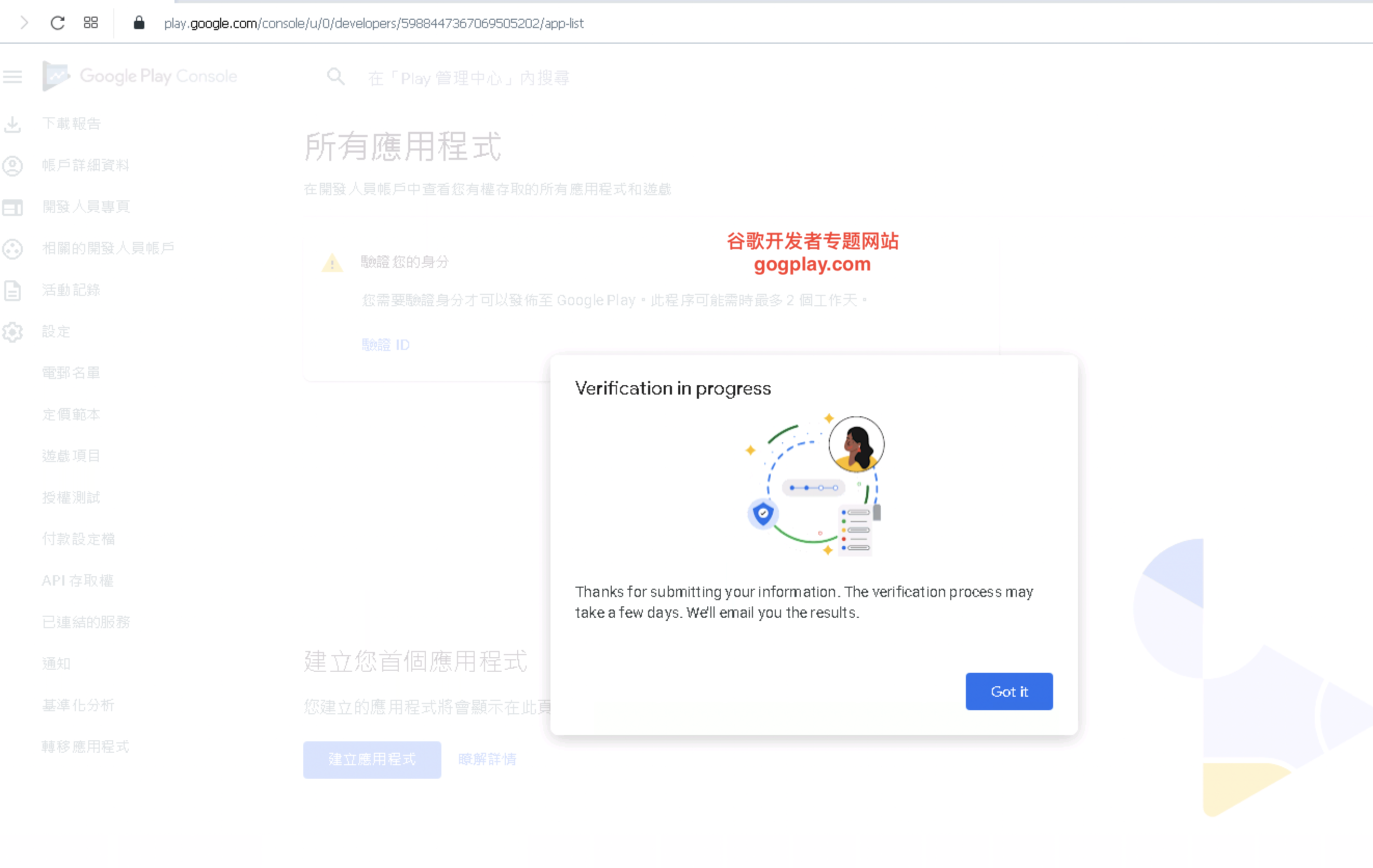 谷歌开发者账号身份验证教程,google play验证身份的证件类型与正确步骤