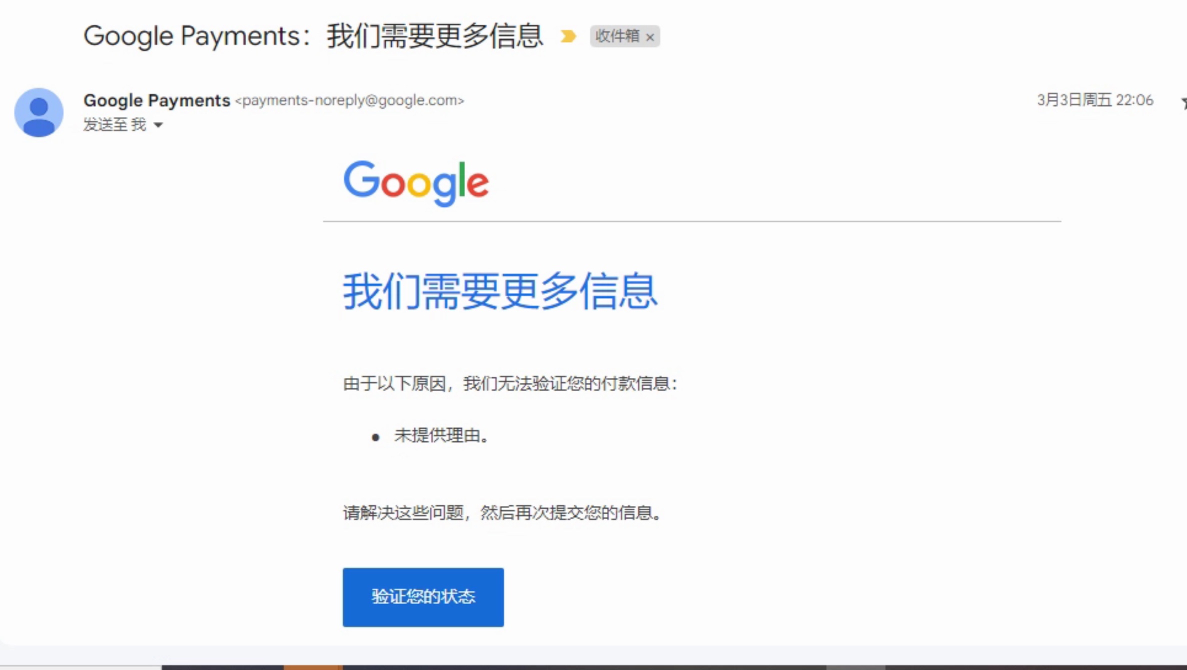 谷歌开发者被Google Payments验证付款资料/谷歌商家付款验证要求说明账户近期活动