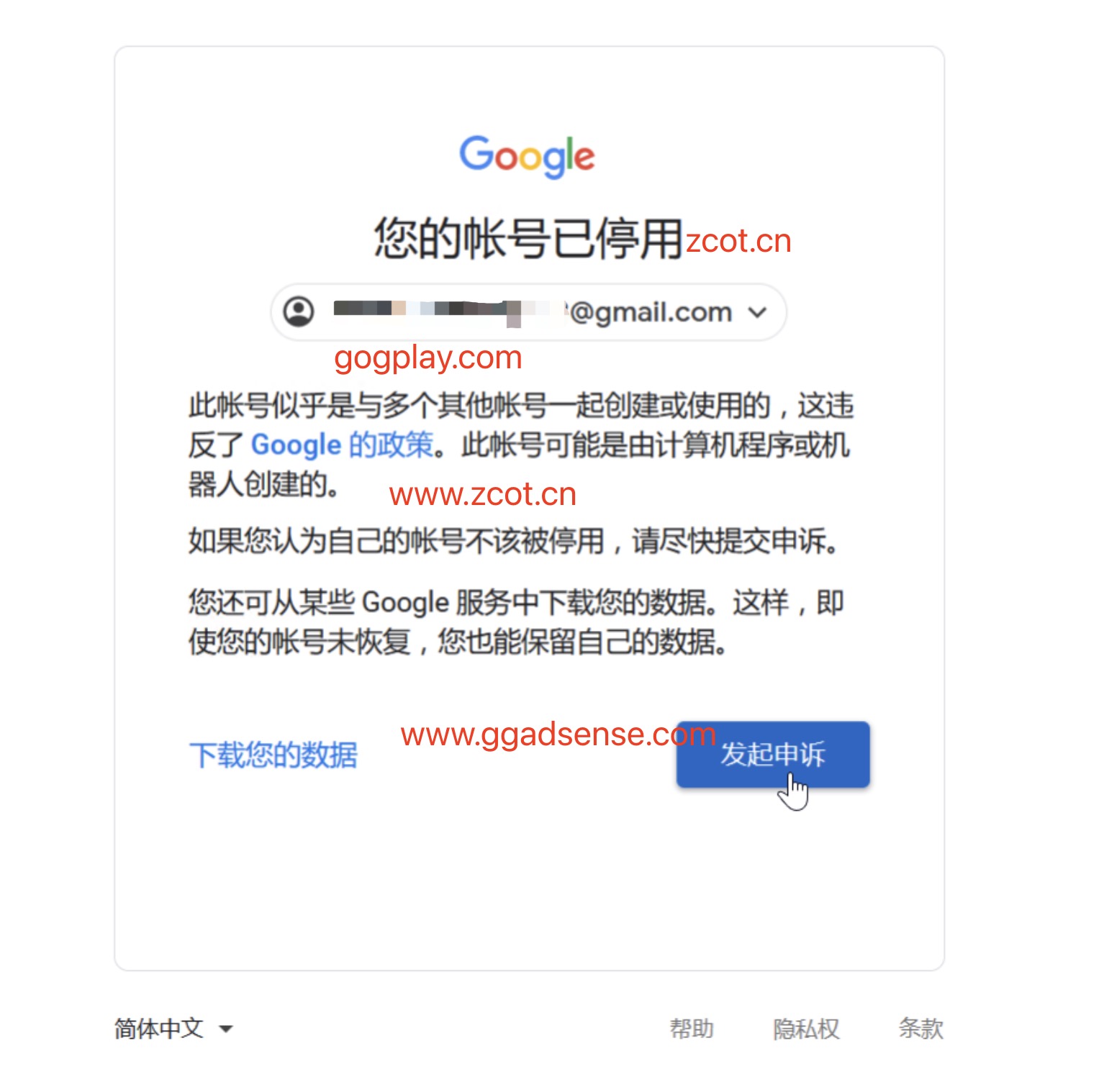 gp开发者账号被封gmail,谷歌开发者账号没封 Google账号被停用