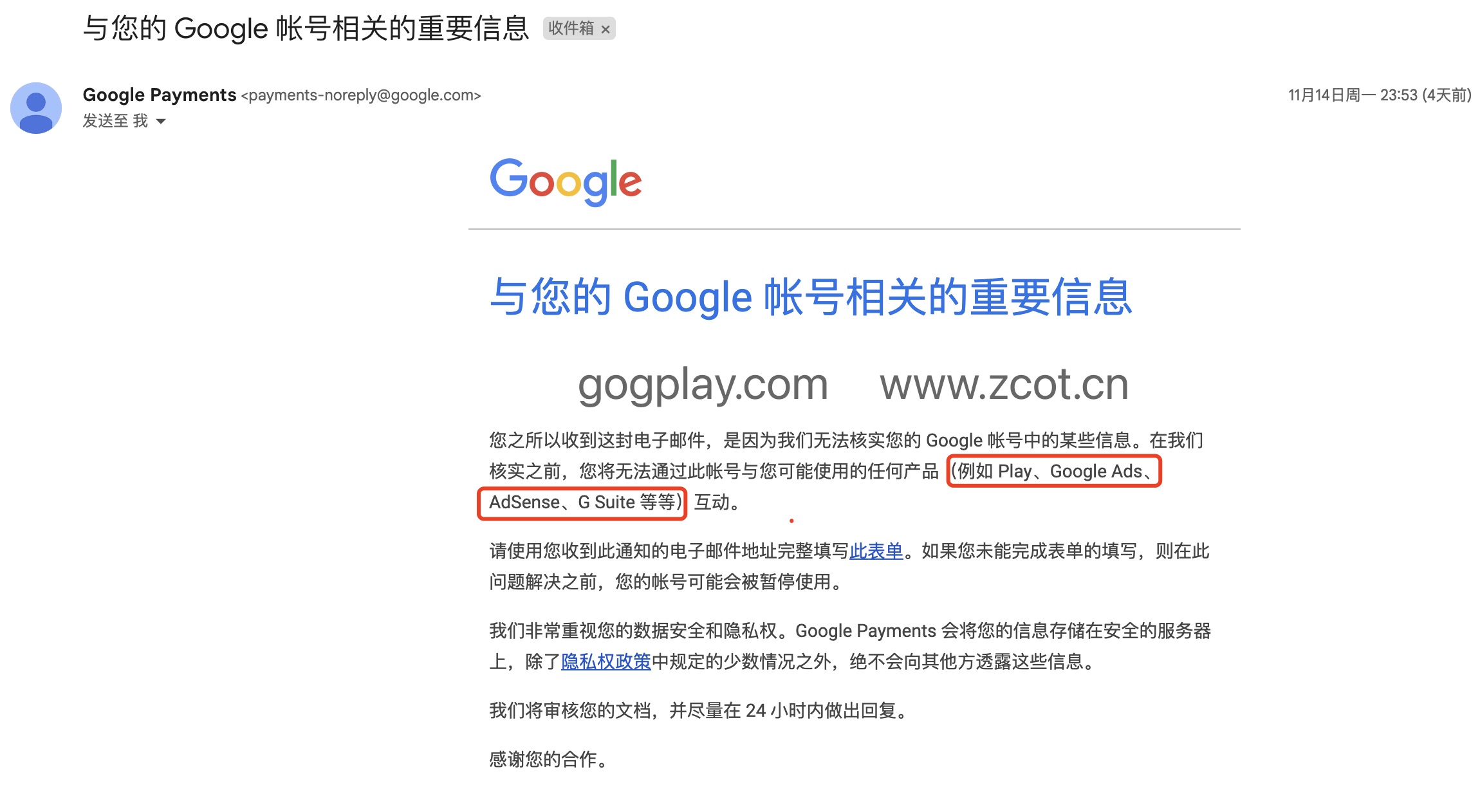 一个google账号同时开通谷歌开发者与admob/adsense/ads业务的利弊案例分析