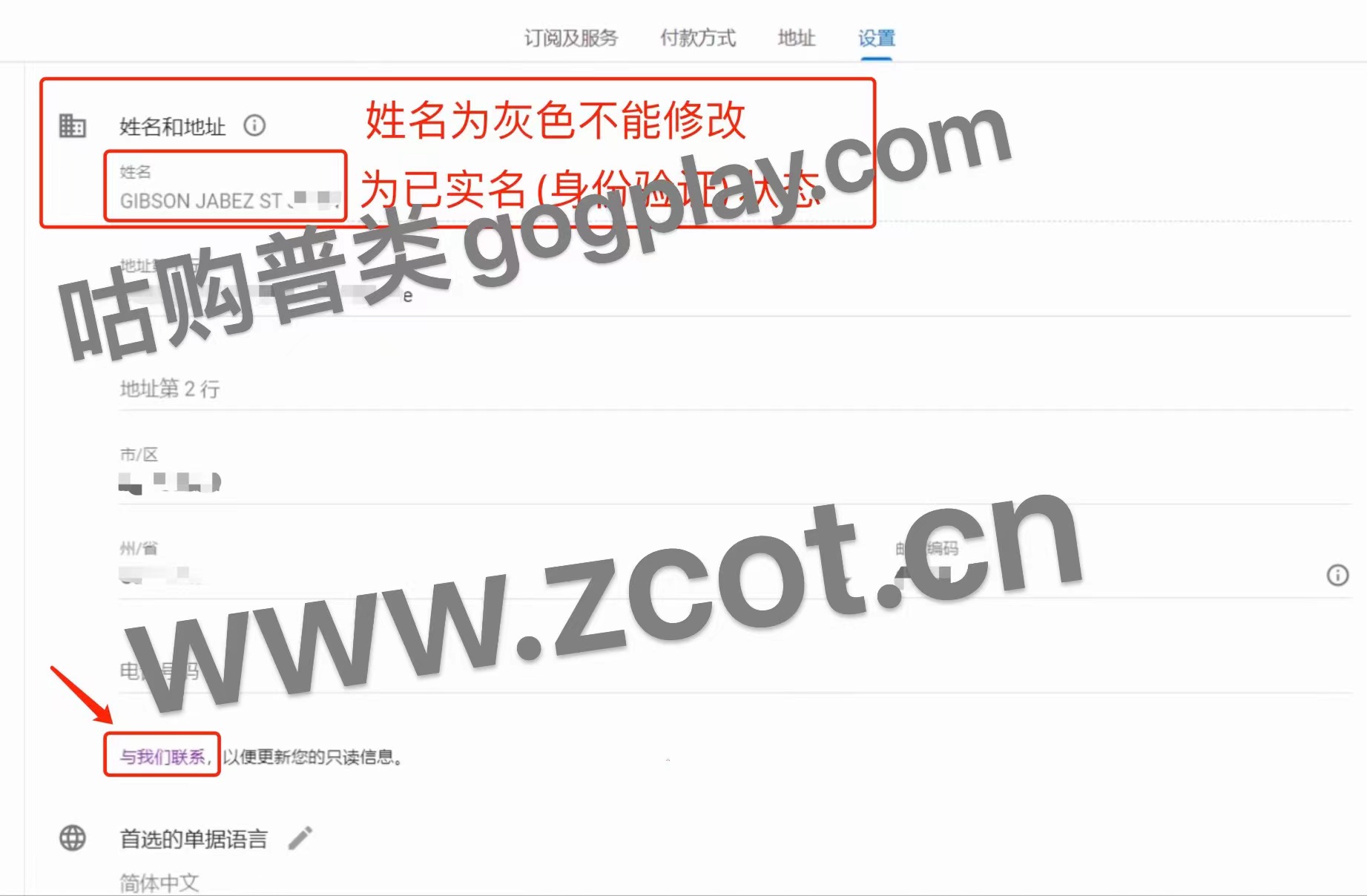 怎么查看谷歌开发者付款资料是否已实名(身份验证)，google play实名后还能更改姓名吗？