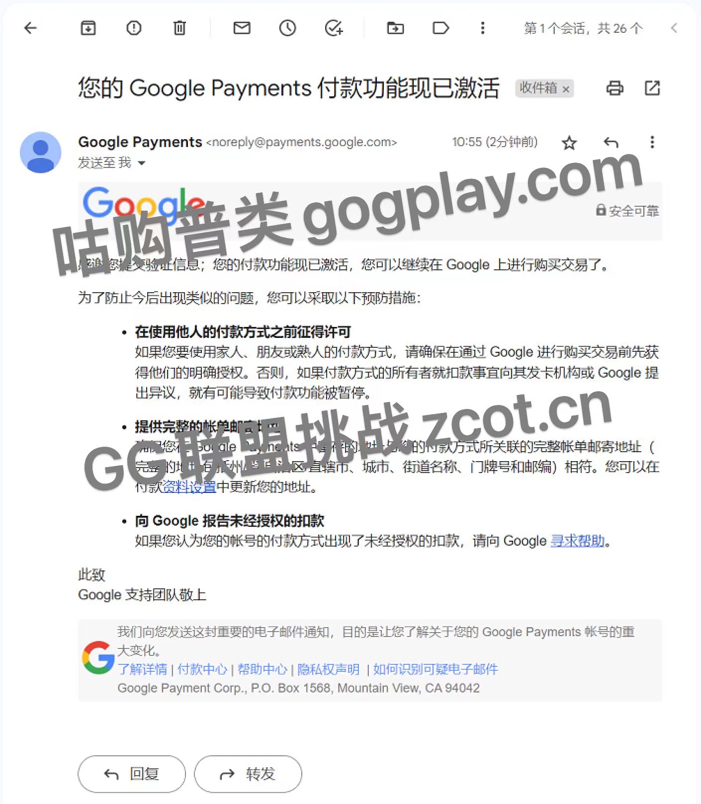 google play开发者因为您的付款账号处于暂停收款状态，所以您目前无法收到付款