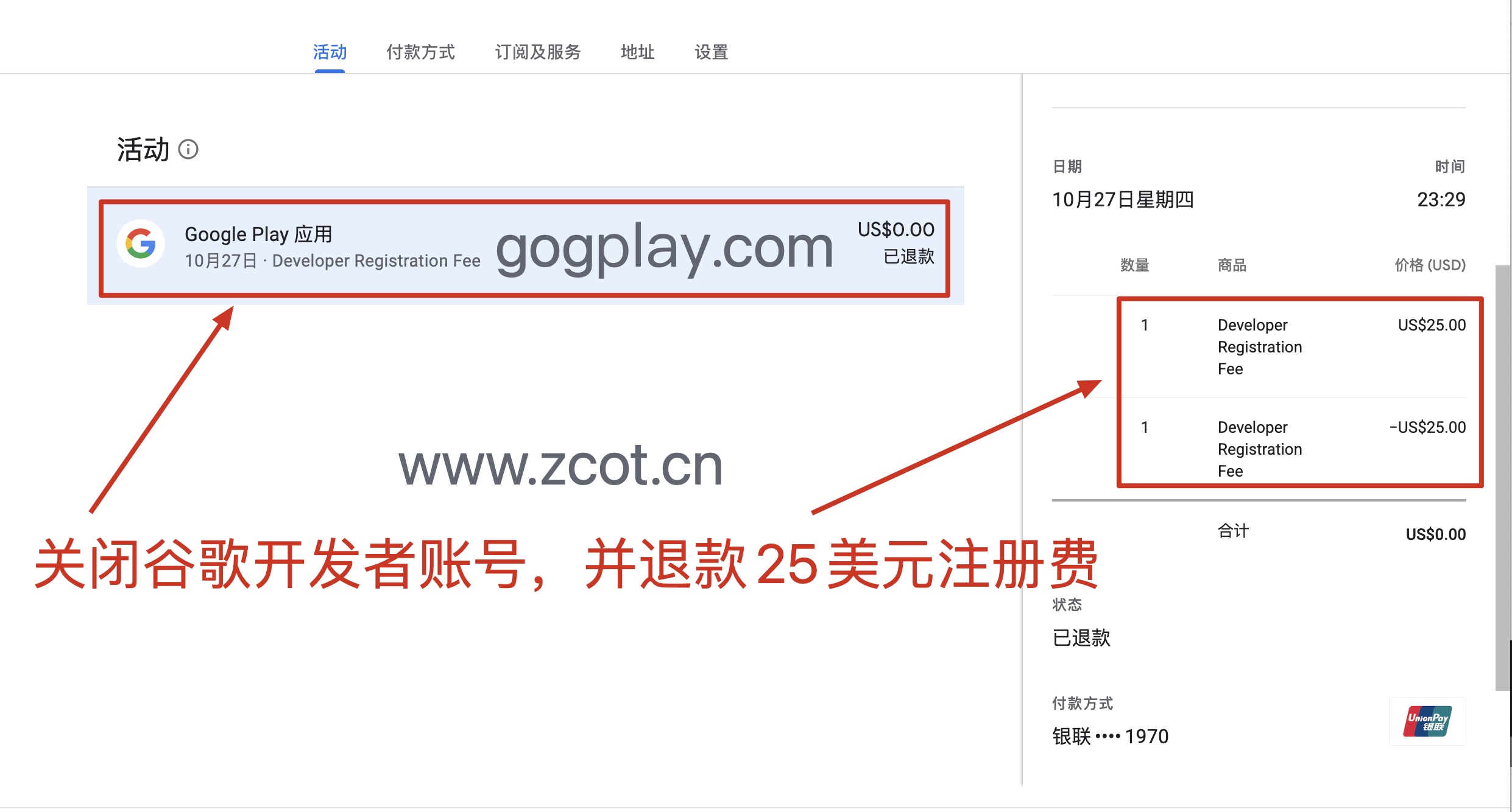 google play开发者能更改国家地区吗，谷歌开发者注册国家能从A国变更B国吗？