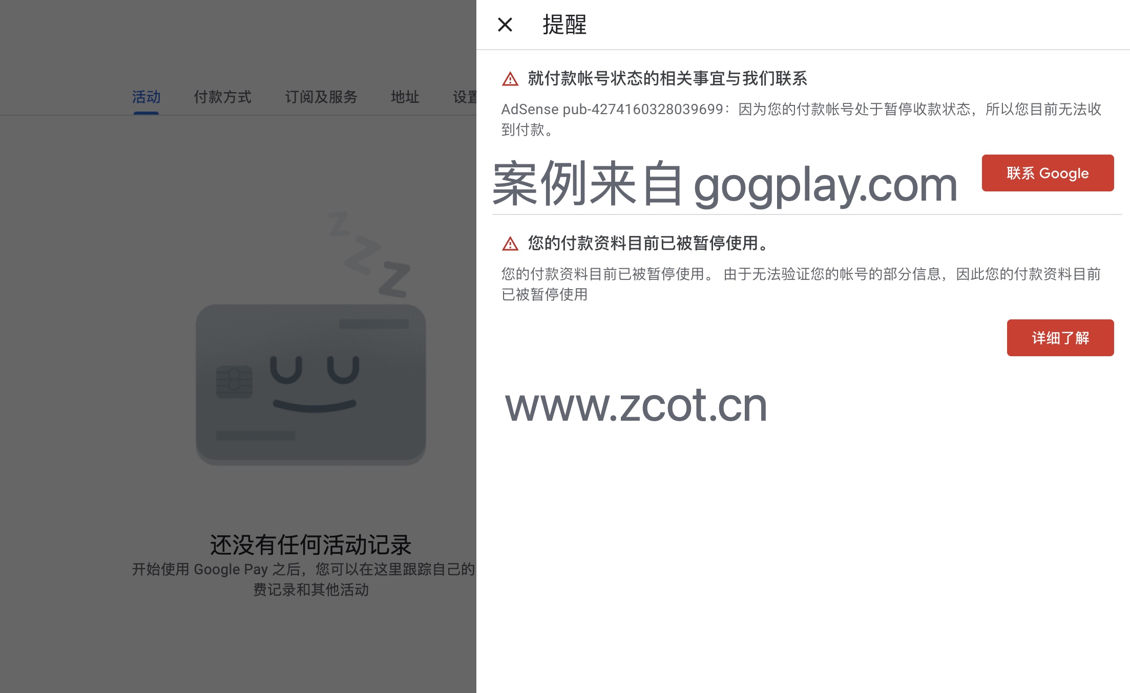 与您的 Google 帐号相关的重要信息，我们还需要您额外确认一些详细信息