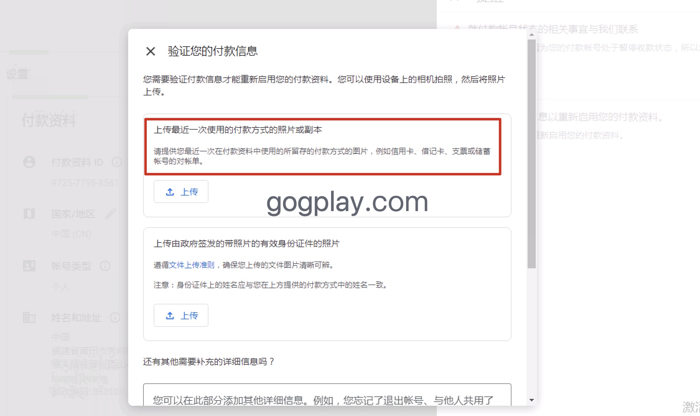 [2023首次封号]您的 Google Play 开发者帐户已终止，Google Payments 帐户也随之关闭