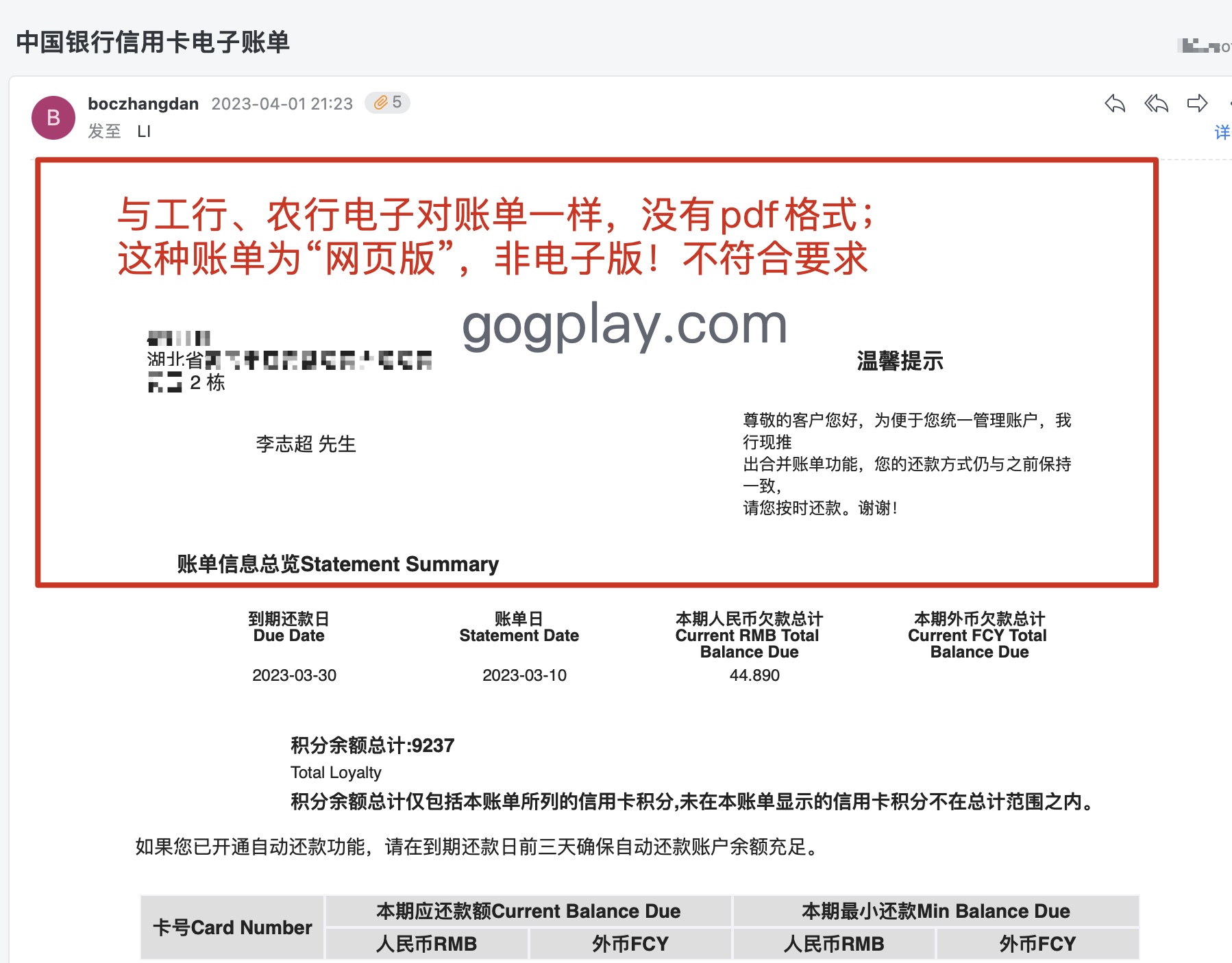 Google play开发者地址证明是什么，如何提供国内有效的地址证明