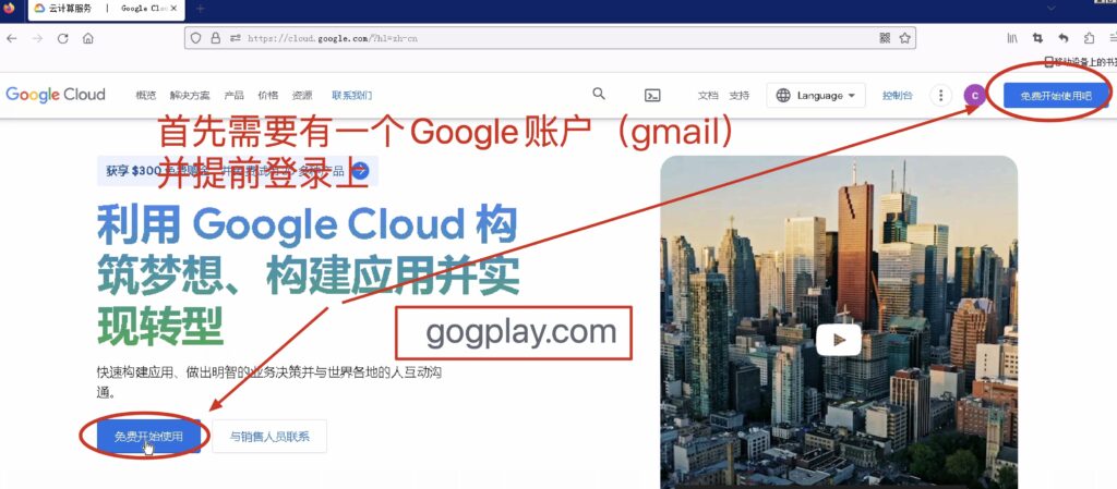 注册谷歌账号(gmail)如何防止被认为是同一个账号