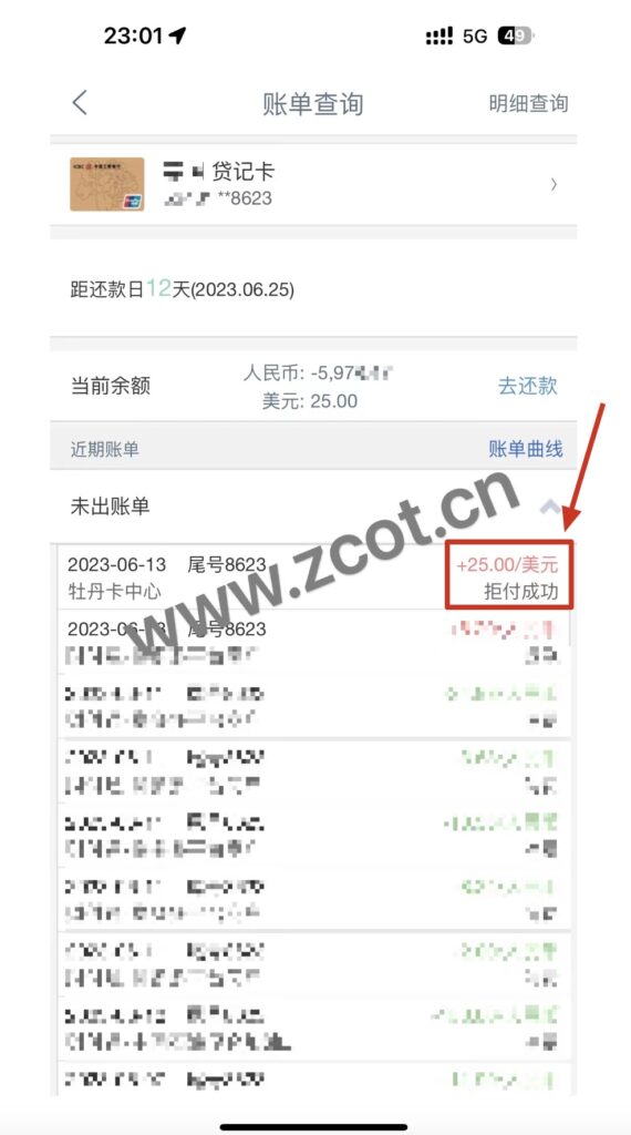 图片[2] - Google Play 25美金注册费哪些情况可以退款，开发者被封号能退款注册费吗？ - 大长老