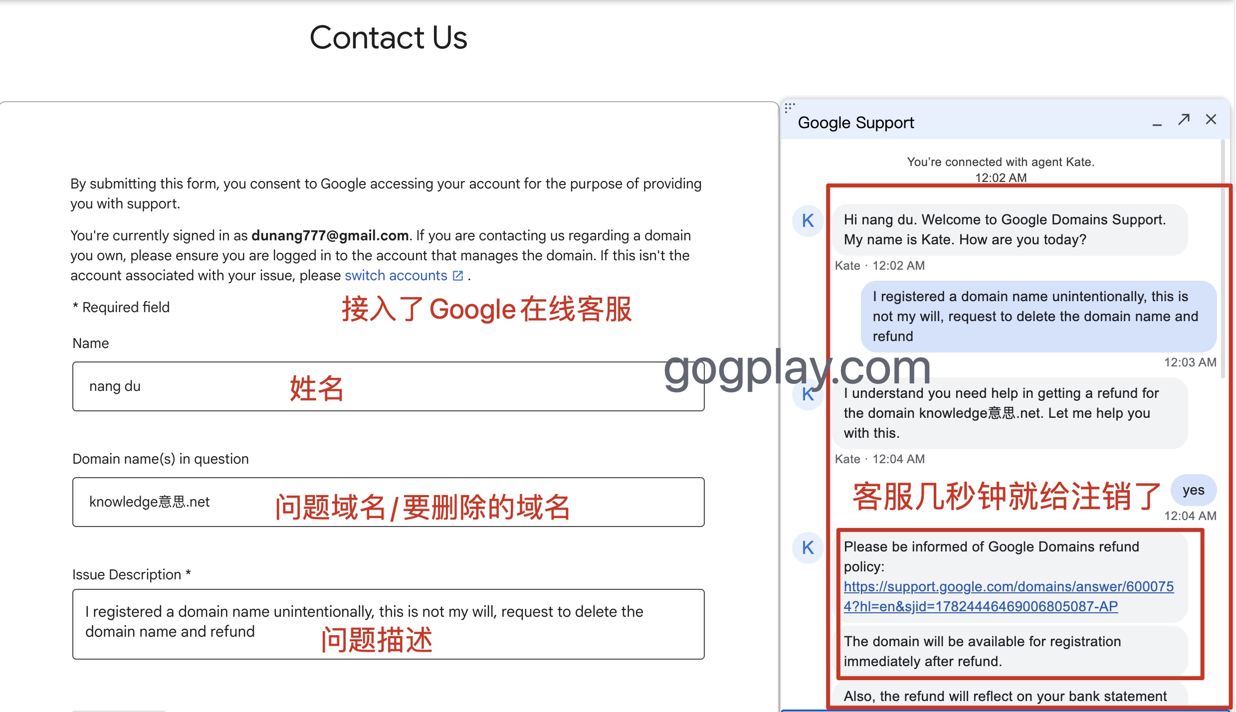 Google domains注册了错误的域名怎么退款，不小心注册的域名如何删除