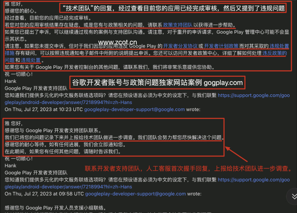 已上线应用的谷歌开发者要求电话验证，应用提审需要接听google play电话