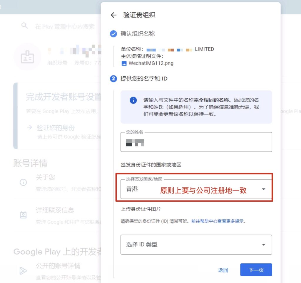图片[23] - 2024新版谷歌开发者组织账号注册、邓氏编码验证、付款资料验证实名流程 - 大长老