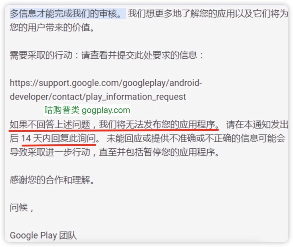 Google Play除接听电话验证卡审的又一暂停审核问题