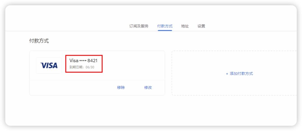 图片[2] - 2024新版谷歌开发者组织账号注册、邓氏编码验证、付款资料验证实名流程 - 大长老