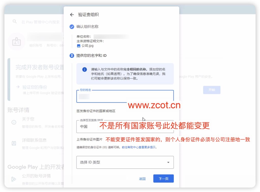 图片[24] - 2024新版谷歌开发者组织账号注册、邓氏编码验证、付款资料验证实名流程 - 大长老