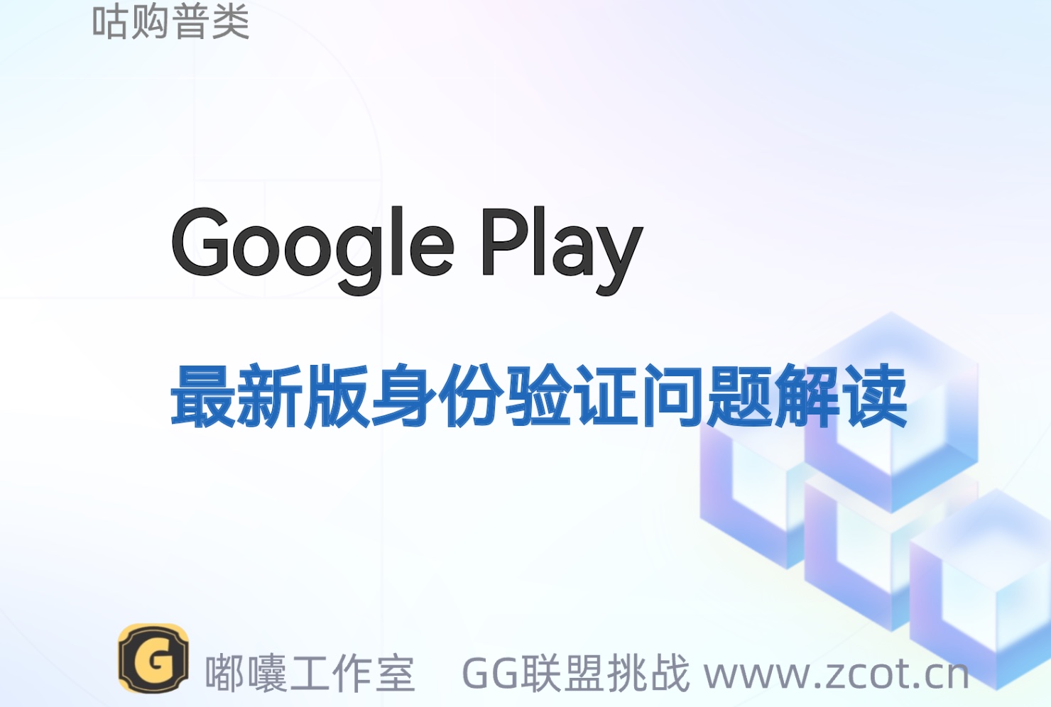 最新谷歌开发者身份验证审核机制与逻辑，成功与否在提交那一刻就有分晓
