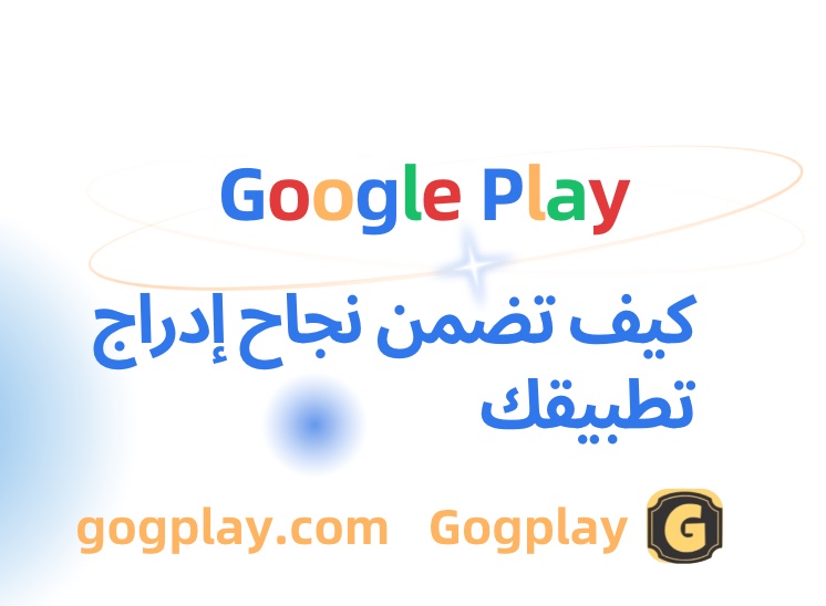 هل قد يكون ربيع إدراج تطبيقات Google Play قد حل؟ التحضير المسبق للحساب مقابل بيئة الأجهزة النظيفة بالكامل