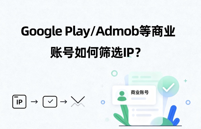 海外ip地址如何辨别质量？ip查询工具为什么经常不准？