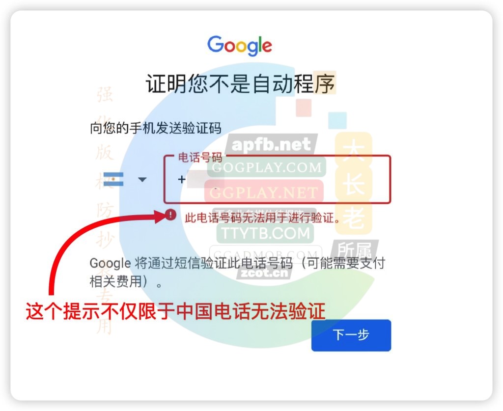 2025年谷歌电话验证翻车全记录：主动+被动验证失败原因与解决方案