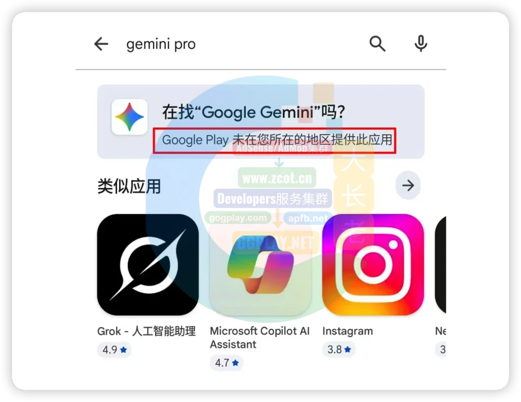 Google Play 未在您所在的地区提供此应用，如何更改国家地区