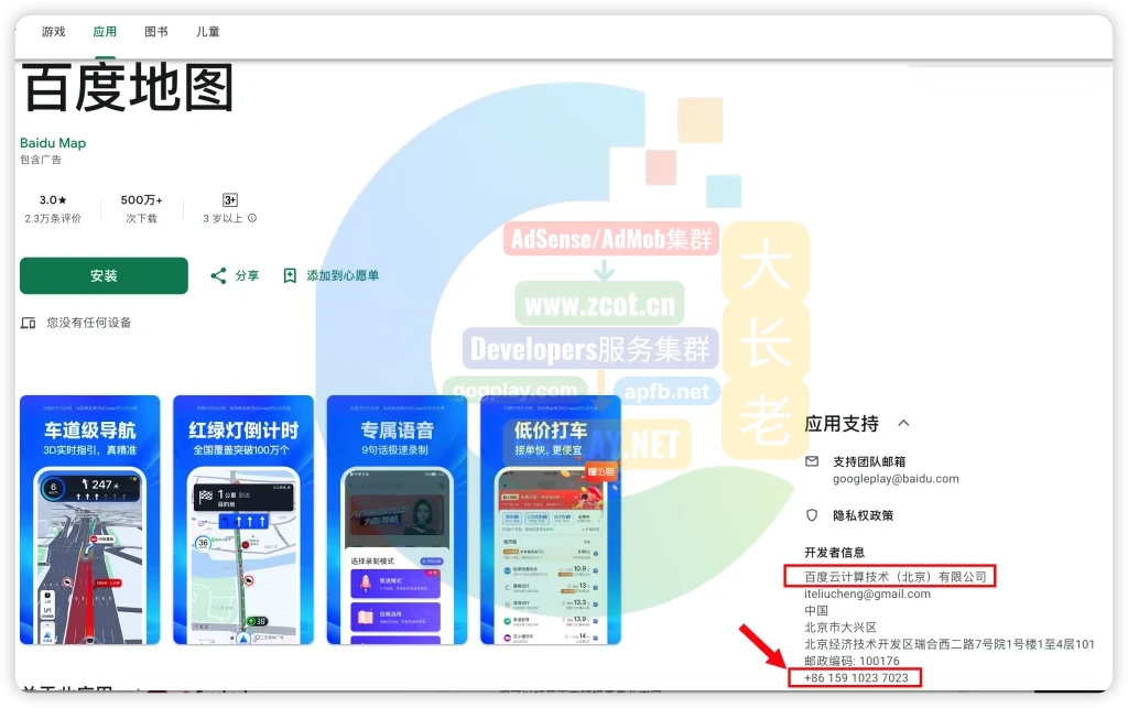 不同 Google Play 开发者账户可以用相同信息吗？参考大厂案例