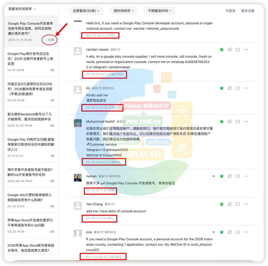 Google Play上架赛道正式回归本质，老号已无人问津