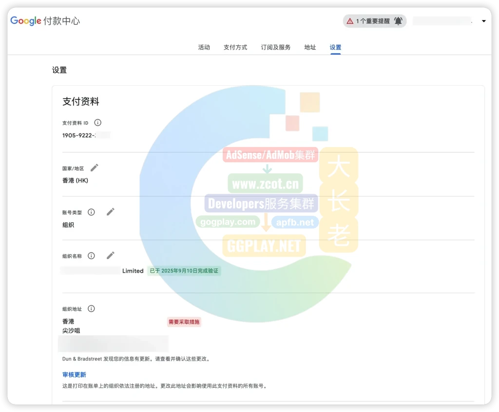 谷歌开发者Dun & Bradstreet/邓白氏地址变动更新流程